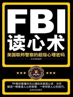 cover image of FBI读心术